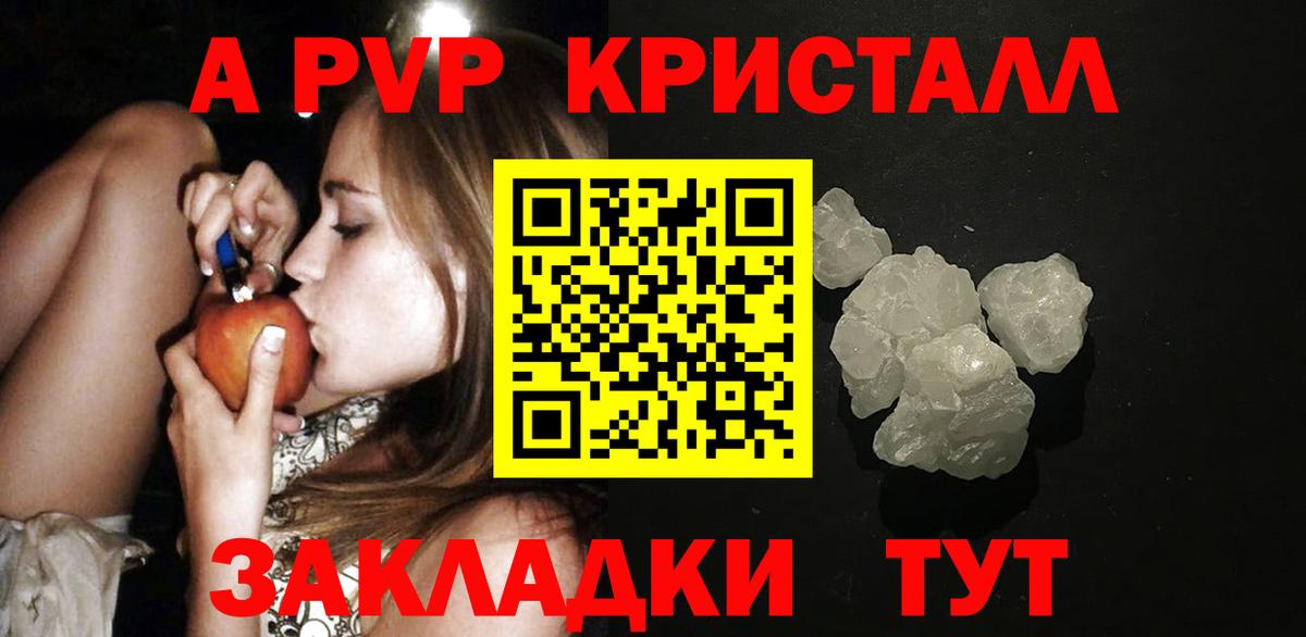 APVP крисы CK  Вход с VPN  A-PVP СК КРИС  Ханты-Мансийск  Alpha PVP кристаллы 