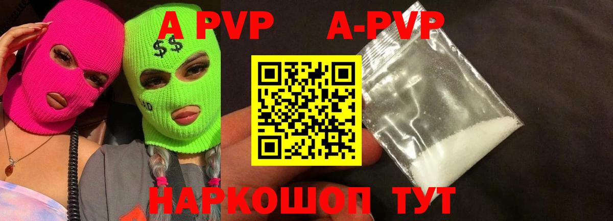 Alpha PVP кристаллы Ханты-Мансийск