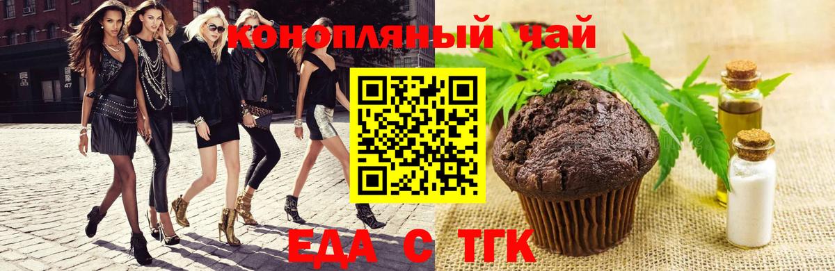 Ханты-Мансийск  Cannafood конопля  Вход с VPN 