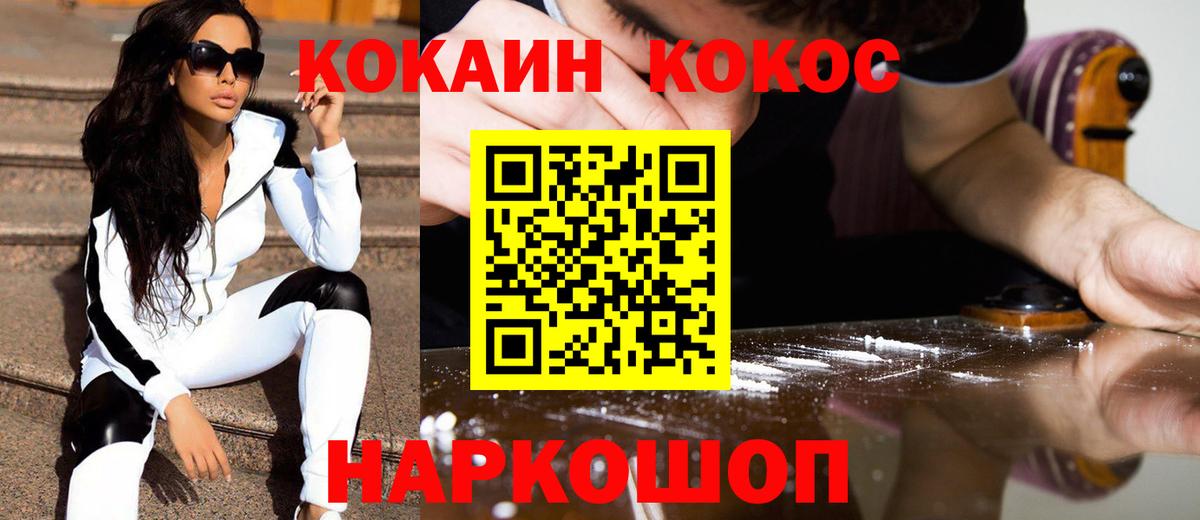 КОКАИН Боливия  Вход с VPN  COCAIN  Ханты-Мансийск 
