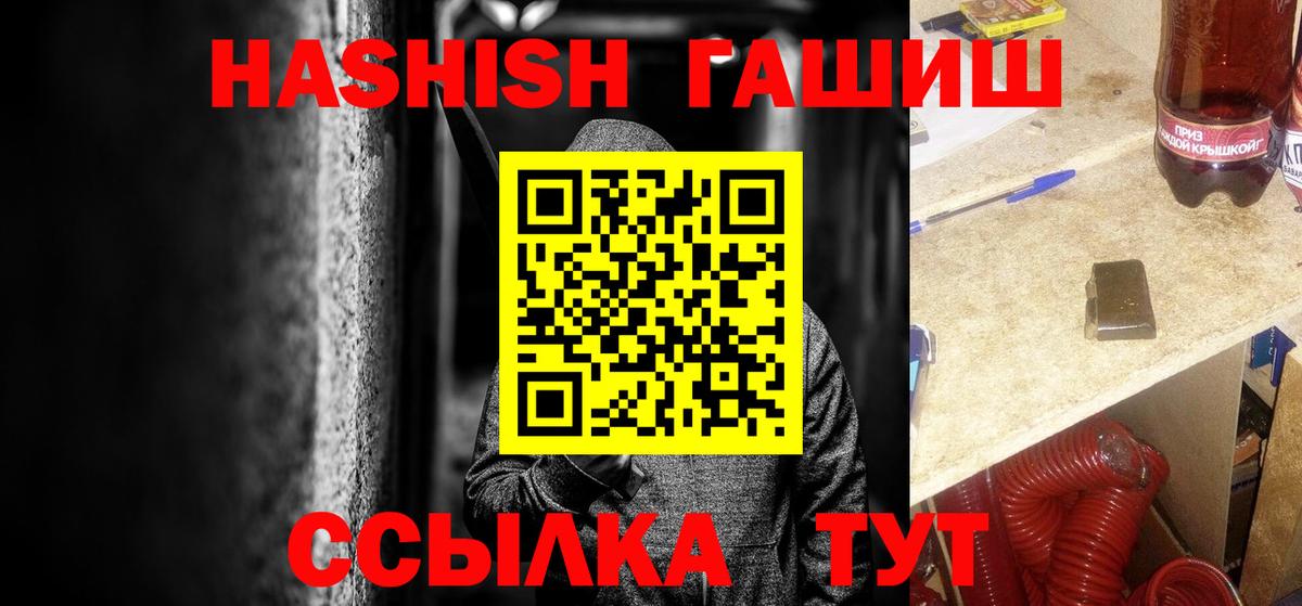 ГАШИШ гашик  ГАШИШ  купить   Гашиш 40% ТГК  Вход с VPN  Ханты-Мансийск 