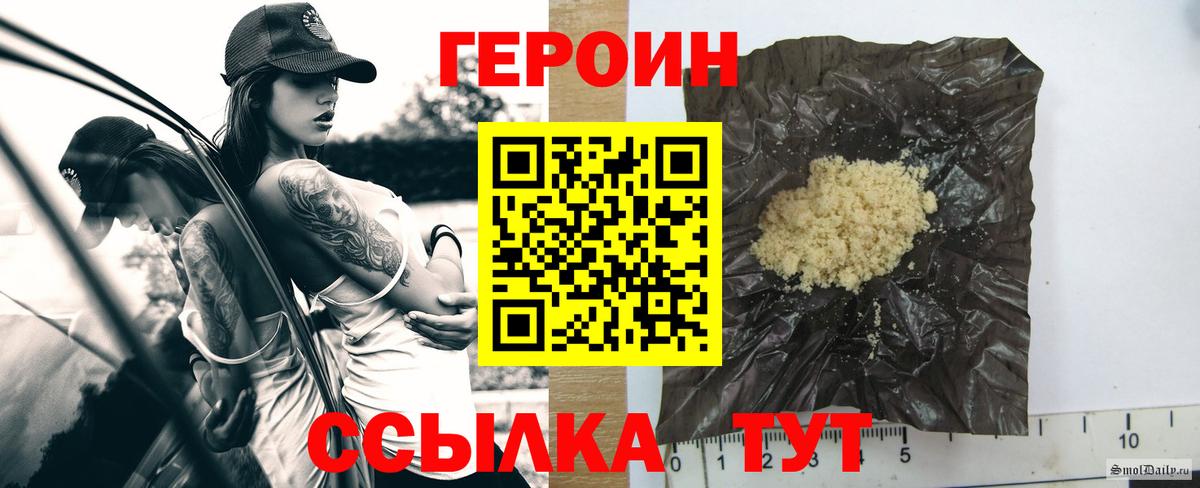ГЕРОИН герыч Ханты-Мансийск