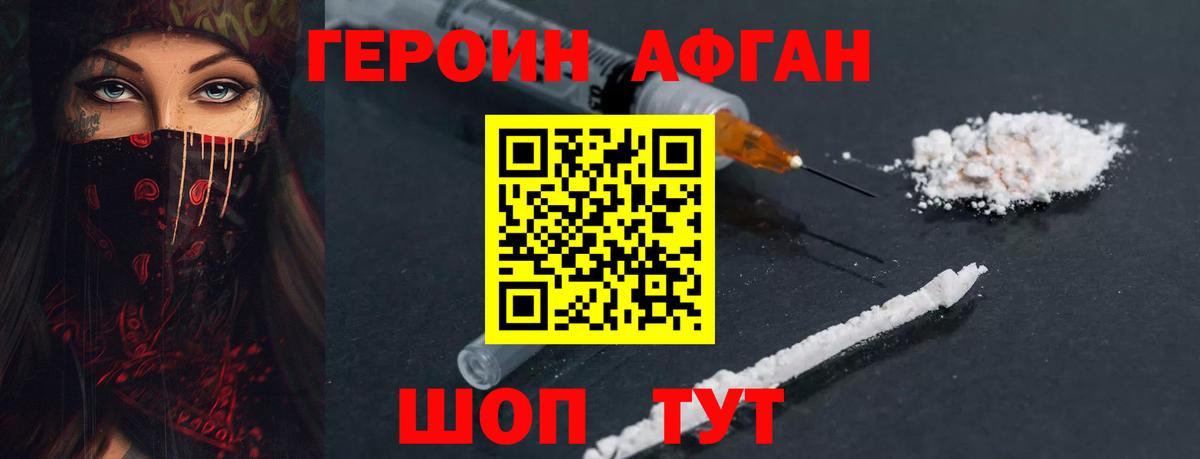 ГЕРОИН хмурый  Вход с VPN  Ханты-Мансийск 