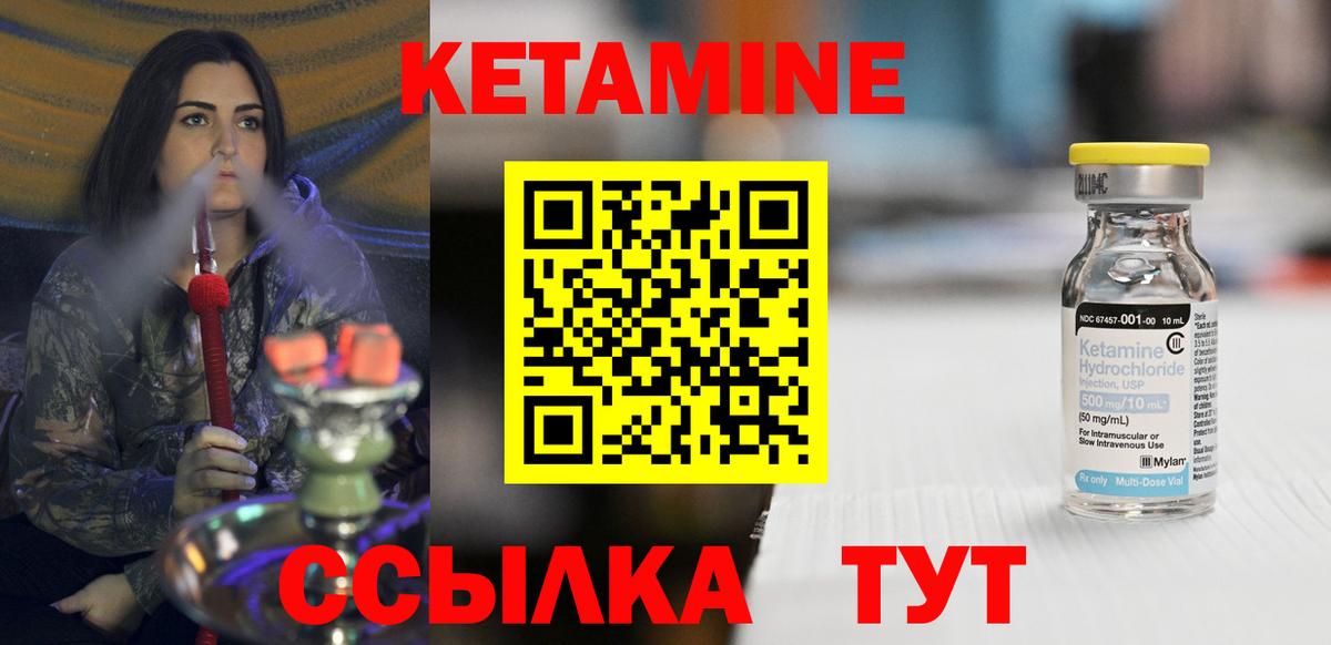 Кетамин ketamine  Вход с VPN  Ханты-Мансийск 