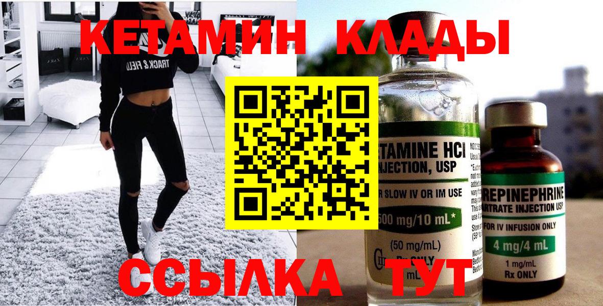 Кетамин VHQ Ханты-Мансийск