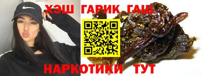 гашиш Обнинск