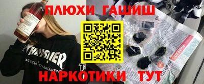 гашиш Обнинск