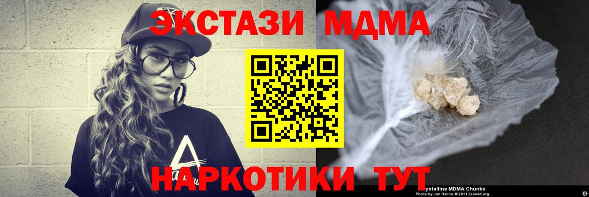 MDMA crystal Ханты-Мансийск