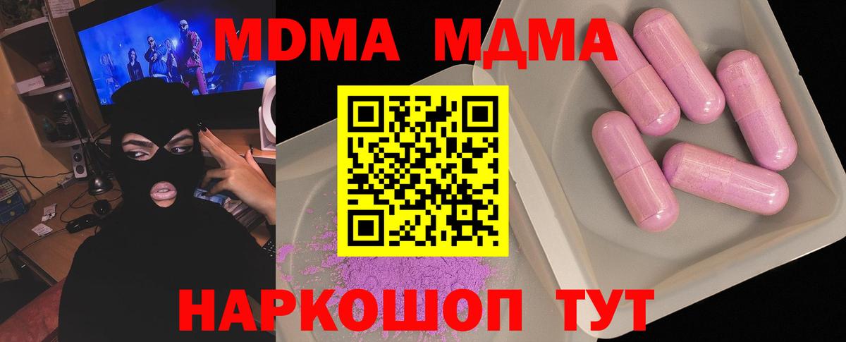 MDMA молли  МДМА  Ханты-Мансийск  МДМА VHQ  Вход с VPN 