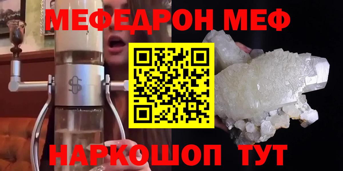 Меф кристаллы Ханты-Мансийск