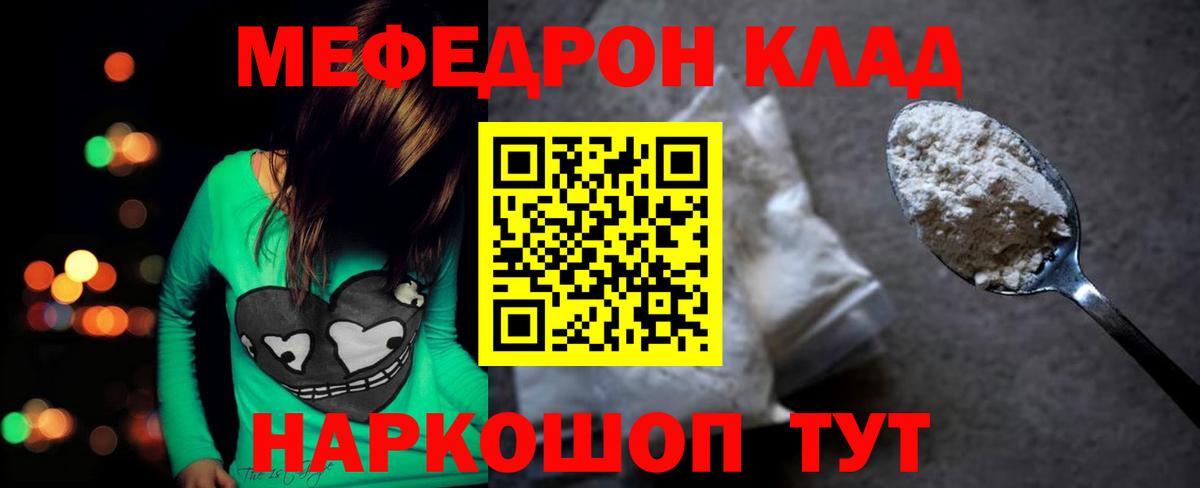 Ханты-Мансийск  Меф VHQ  хочу наркоту  МЯУ-МЯУ мука  Вход с VPN  Меф 