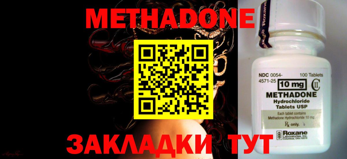 Ханты-Мансийск  Метадон methadone  Вход с VPN 