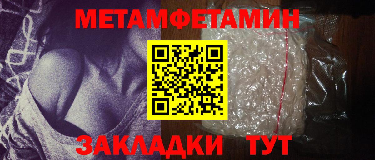 Метамфетамин пудра  Вход с VPN  Ханты-Мансийск  Метамфетамин пудра 