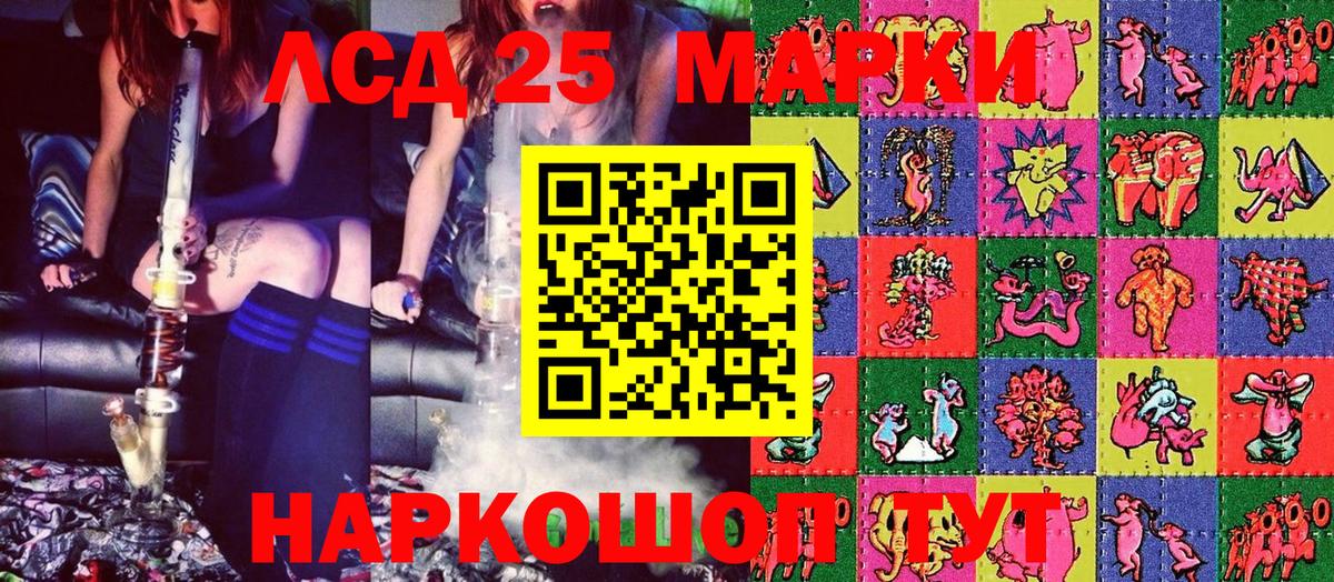 Марки 25I-NBOMe  Вход с VPN  Ханты-Мансийск  сколько стоит  Марки 25I-NBOMe 1,8мг 