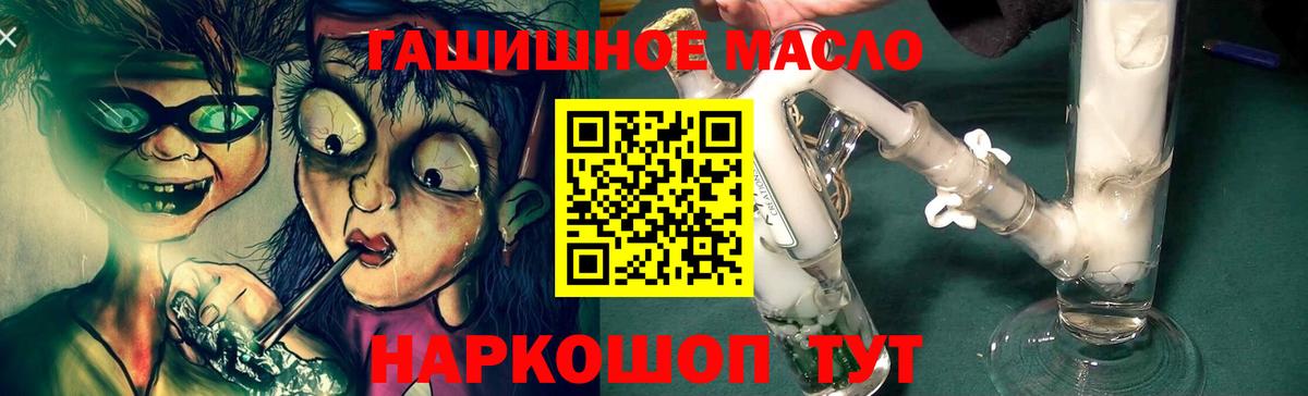 Дистиллят ТГК гашишное масло  Дистиллят ТГК концентрат  Вход с VPN  Ханты-Мансийск 